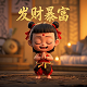 土巴兔瓦力瓦力